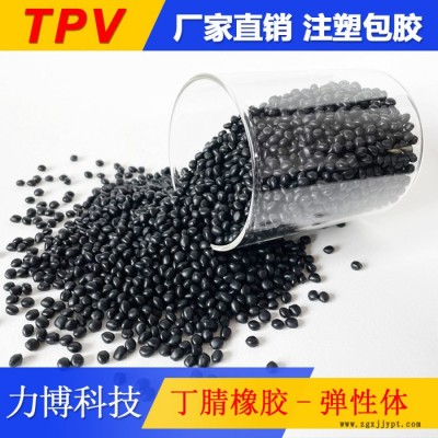 TPV再生料**