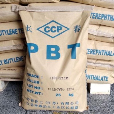 供應(yīng)PBT 4130臺(tái)灣長春 加30%玻纖V0阻燃PBT
