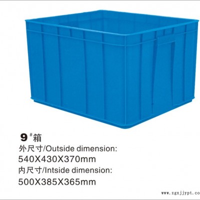 東莞厚街虎門長安塑膠玩具周轉箱鵬威面包長方膠箱膠籮卡板配蓋子膠盆 配蓋子塑膠箱