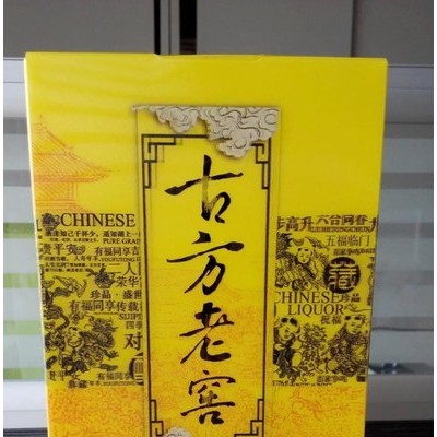 3D酒盒，五糧春酒盒，3D五糧春酒盒，3D包裝盒，立體酒盒
