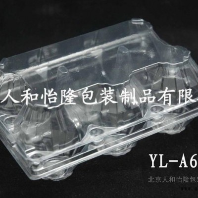 供應6枚PVC塑料透明帶扣真空包裝鴨蛋盒 皮蛋盒