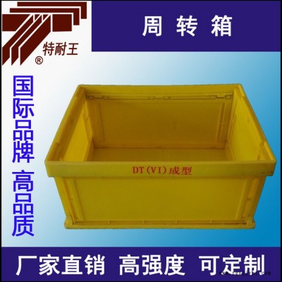 物流專家可循環折疊塑料周轉箱-廠家推薦批發特惠