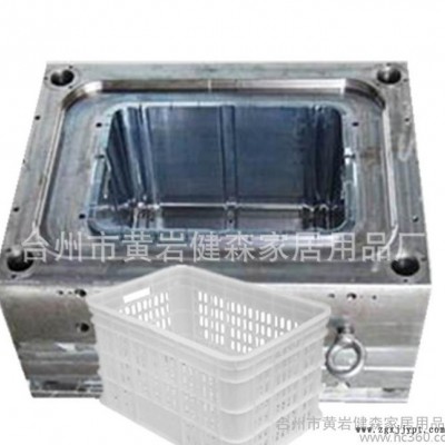 高標準塑料箱水果藍注塑模具 專業(yè)塑料箱類模具生產(chǎn)