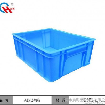 特價塑膠周轉箱小號塑料箱 工業零件箱 周轉籮筐 塑料箱定做