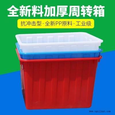 塑料桶加厚塑料水箱食品級儲水桶長方形洗澡養魚泡瓷磚箱大號水桶