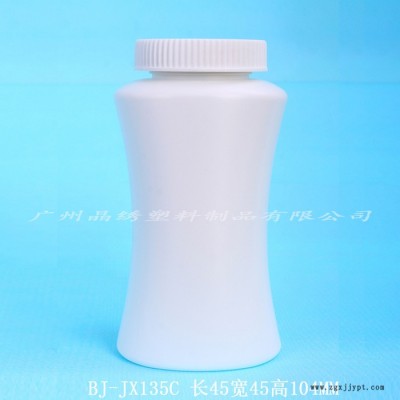 晶繡BJ-JX135B pet塑料瓶減肥膠囊醫藥瓶片劑瓶縮腰瓶廣州直銷來樣加工