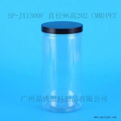 晶繡SP-JX1000S PE塑料瓶廣口瓶醬料瓶黃豆醬瓶廠家供應可開模定制