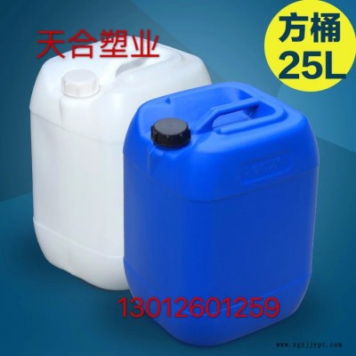 濟寧25L25KG25升塑料桶化工桶/方桶/圓桶/耐酸堿