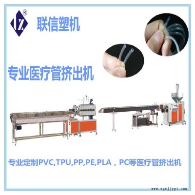 醫療PVC輸液管擠出機生產線設備