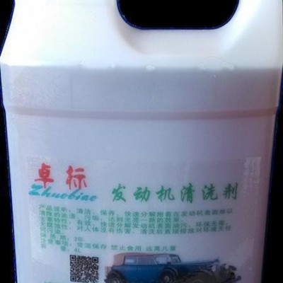 卓標發動機艙鍍膜發動機鍍膜的好處塑料軟管翻新重油清洗中性環保