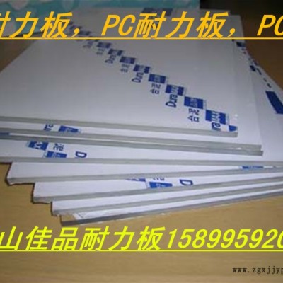 廣東潮州、梅州、汕頭PC耐力板加工吸彎廠家