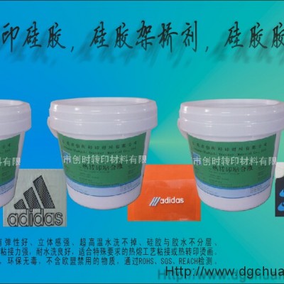 供應硅膠燙畫熱熔膠