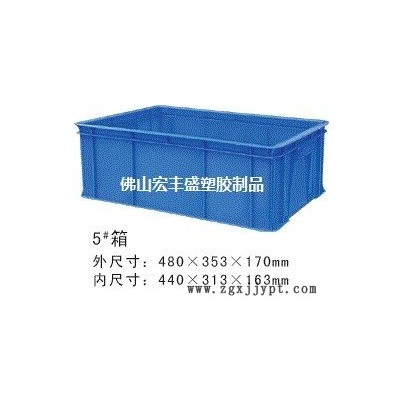 塑膠箱周轉箱塑料箱塑膠方盤塑料框儲物箱食品箱筐