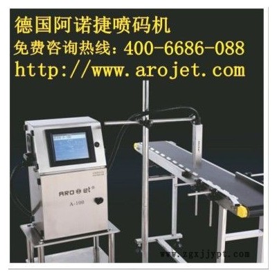 易拉罐生產日期噴碼機，塑料箱生產日期噴碼機