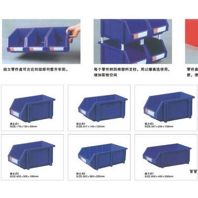 廈門塑料零件盒，漳州組立零件盒，泉州塑料盒生產廠家