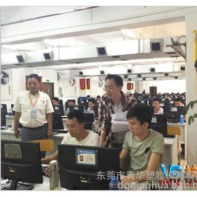 青華塑膠模具、模具設計培訓、青華塑膠模具科技(在線咨詢)