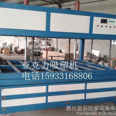 單模具吸塑機(jī) 質(zhì)量好價(jià)格合理 業(yè)界一致好評(píng)