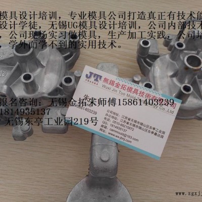 模具難題找師傅|無錫塑料模具設計培訓