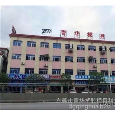 模具設計培訓、青華塑膠模具科技、ug沖壓模具設計培訓