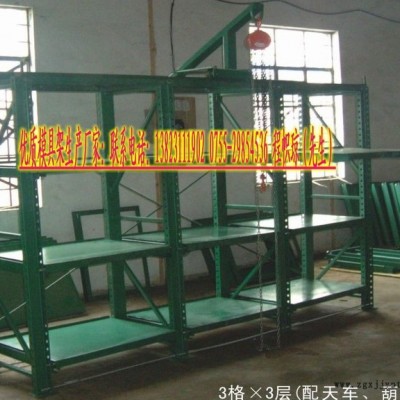 供應模具架，寧波模具架，昆山壓塑模具擺放架，青島模具架**，非標可定做