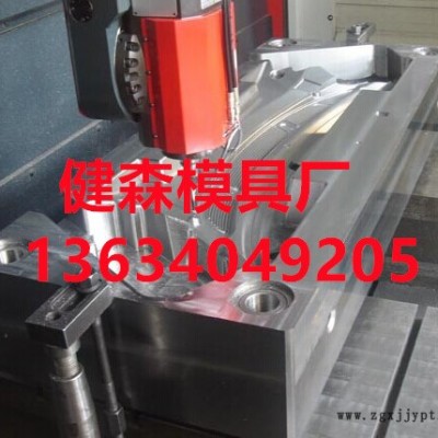 汽車保險杠模具 黃巖汽車保險杠模具廠 注塑模具