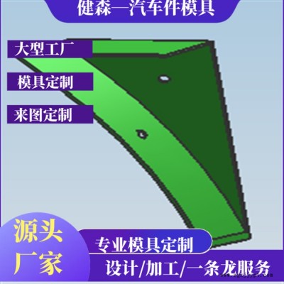 長(zhǎng)城汽車左右后立柱下?lián)醢迥＞?汽車內(nèi)飾件注塑模具 汽車保險(xiǎn)杠模具加工