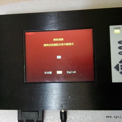 供應注塑模具保護器　模具監視保護器