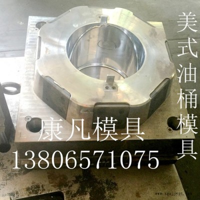 辣椒醬桶 豆瓣醬桶模具 油墨包裝桶模具，食品桶模具 面醬桶模具
