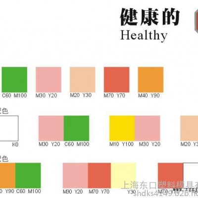 塑料注塑|東口供|塑料注塑產品|上海塑料注塑廠家價格
