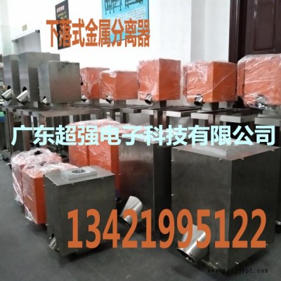 鎮江 粉末顆粒金屬分離機塑膠模具金屬分離器 食品金屬檢測儀 高靈度金屬分離器 回料金屬分離器