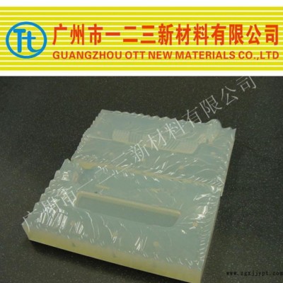 高質量半透明模具硅膠，翻模次數高，流動性好，免費試樣