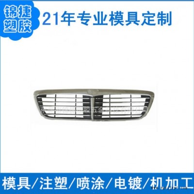 專注汽車外殼塑膠模具開發制造ABS塑料配件開磨生產注塑加工品保廠家生產加工塑膠注塑模具精密塑料汽車配件磨具開模定做品質保