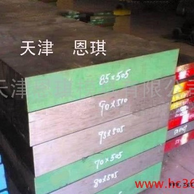 供應進口國產模具鋼模具鋼材PD613高鏡面塑料模具