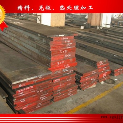 供應(yīng)**高耐磨、高硬度、高腐蝕9Cr18Mo模具鋼