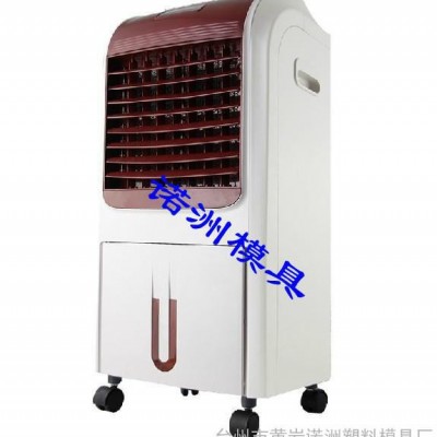 供應(yīng)冷風(fēng)機塑料模具