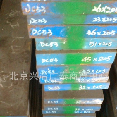 直銷CR8MO2SIV冷沖模具鋼|CR8MO2SIV高碳鉻模具鋼 規格齊全