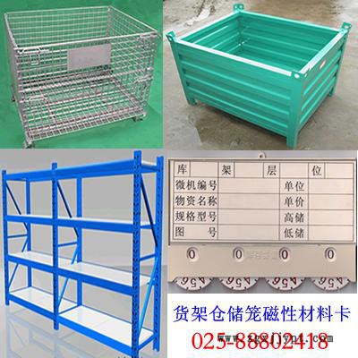 塑料模具架特蕾莎塑料模具架韶關塑料托盤組立零件盒025-88802489
