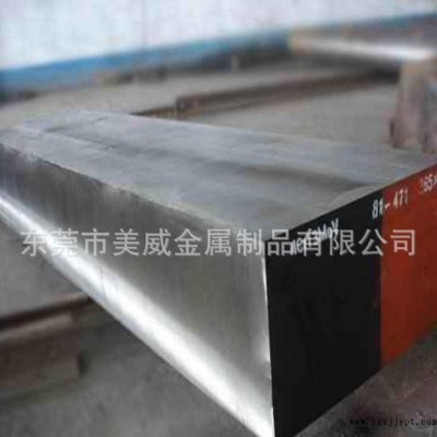 專業直銷撫順S136模具鋼 高耐腐蝕預硬塑膠模具鋼