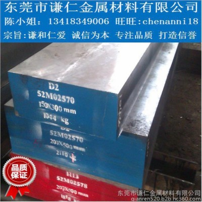 供應(yīng)國標(biāo)SKD11冷作模具鋼 高耐磨韌性高碳高鉻合金鋼