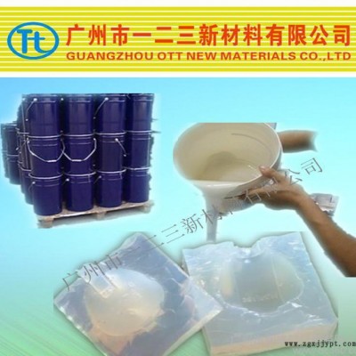 雙組份半透明模具硅膠，無毒環保翻模次數高，免費試樣