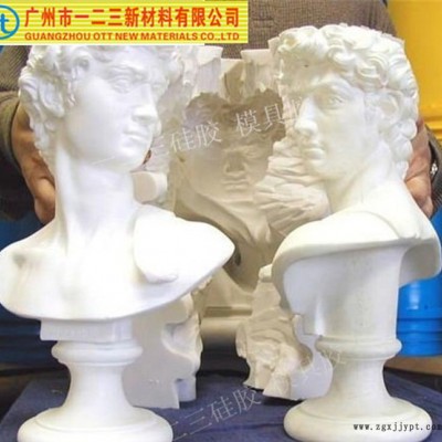 復制石膏線石頭砂巖模具膠，翻模次數高，流動性好，免費試樣