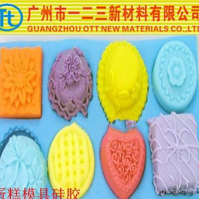 多種顏色硅膠模具膠，流動性好，翻模次數高**免費試樣