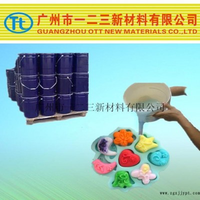 廣州專業質量好的液體硅膠模具硅膠 抗拉撕好 翻模次數高