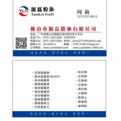 供應東莞源磊400目云母粉供應防水云母粉 防火云母粉 保溫隔熱云母粉 砂漿用云母粉 供應源磊粉體硅微粉325目