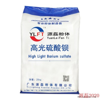 廣東源磊粉體,云母粉,硅微粉,硫酸鋇  超細硫酸鋇_ 光擴散劑,云母粉,硅微粉,硫酸鋇 高光硫酸鋇