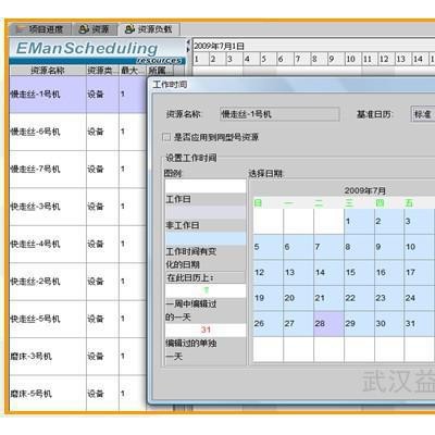 供應益模V6.5模具廠管理系統--注塑ERP 模具管理軟件erp 模具生產管理軟件 模具生產管理系統