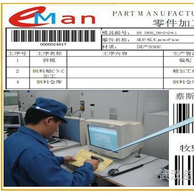 供應益模V6.5模具生產管理軟件--MES 模具ERP、模具管理軟件、模具生產管理軟件、模具企業管理軟件、模具管理系統