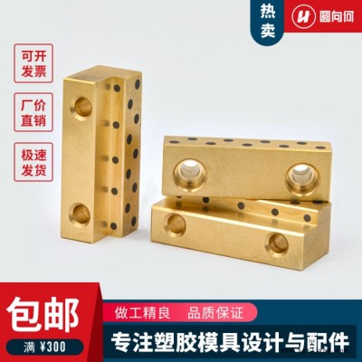 圓向何 行位壓條，白潤滑，塑膠模具配件，廠家生產(chǎn)，量大價優(yōu)
