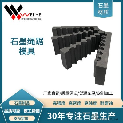 偉業(yè)石墨   來圖生產(chǎn)滾筒用石墨制品   電池負(fù)極材料用石墨制品  耐高溫抗氧化石墨模具