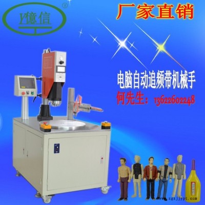 大功率塑膠焊接機（億信超聲波質量好，物美價廉）